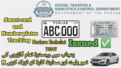 how to check vehicle smart card status|lahore excise smart card status.